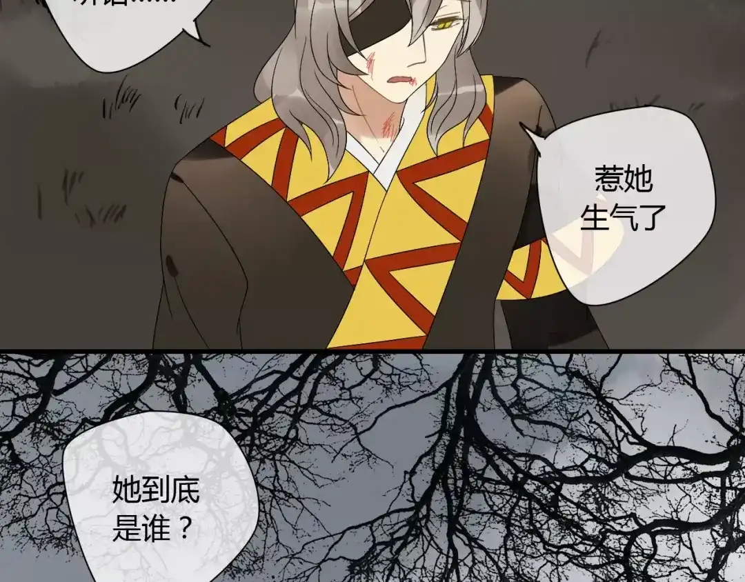 《烟雨冢》第67话 仇恨与欲望 第18页