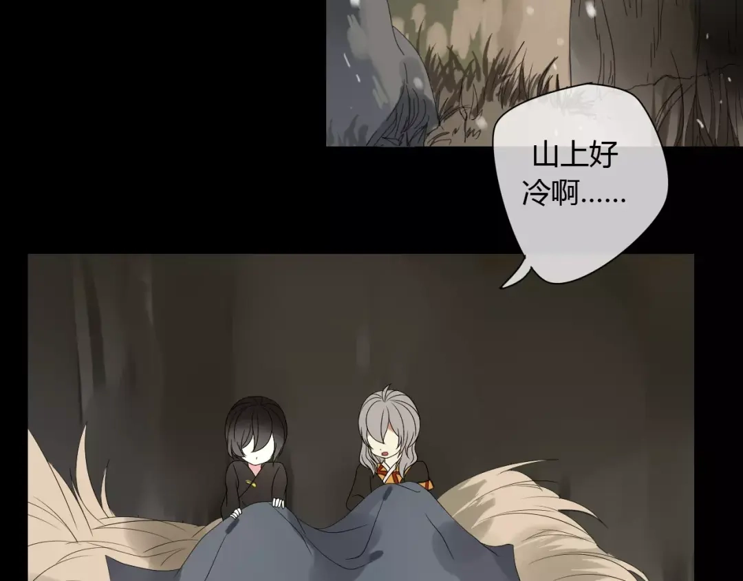 《烟雨冢》第67话 仇恨与欲望 第7页