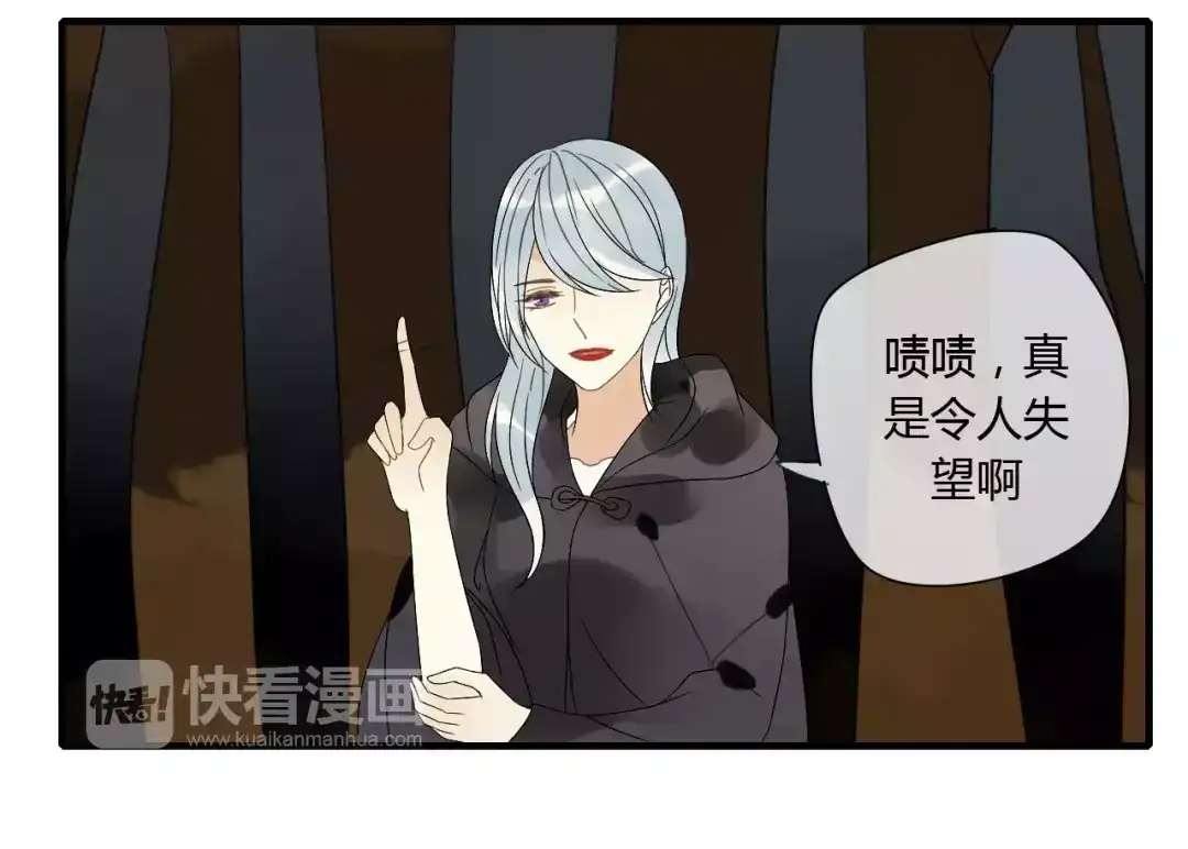 《烟雨冢》第67话 仇恨与欲望 第52页