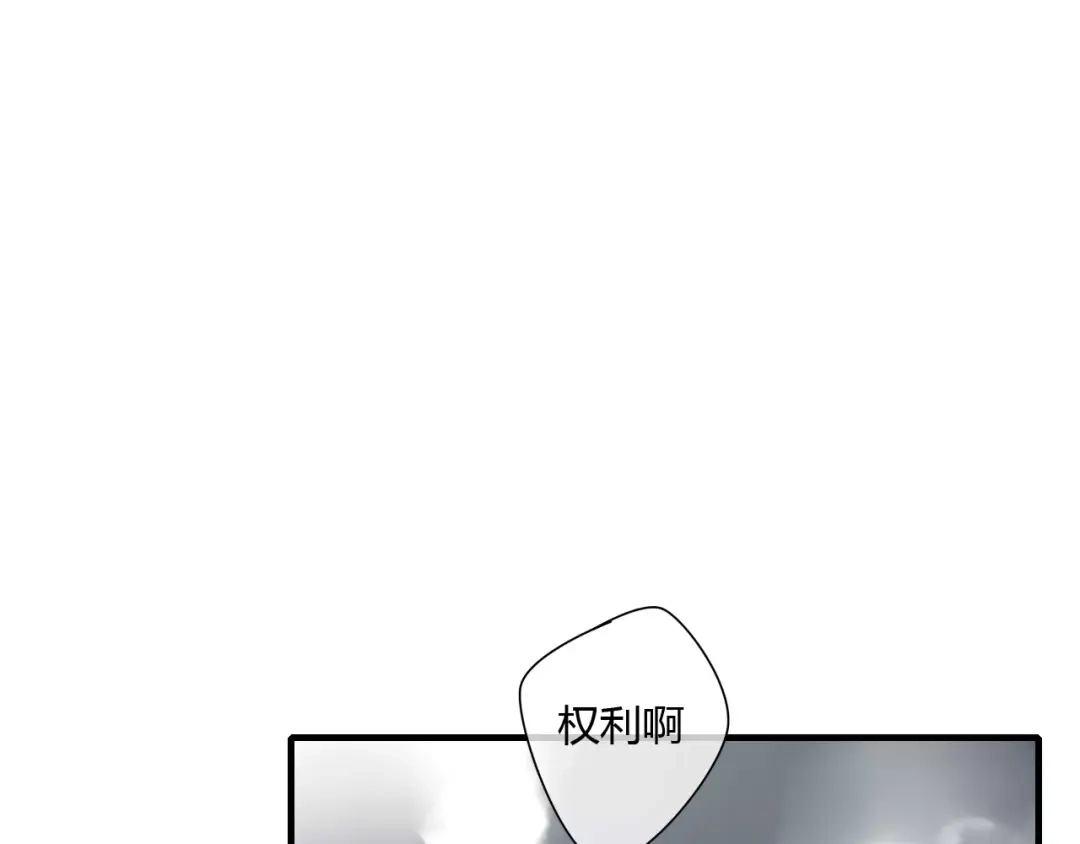 《烟雨冢》第67话 仇恨与欲望 第47页