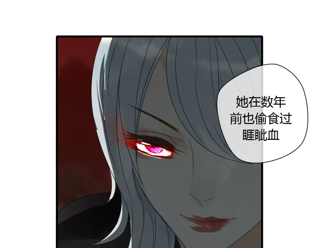 《烟雨冢》第67话 仇恨与欲望 第43页