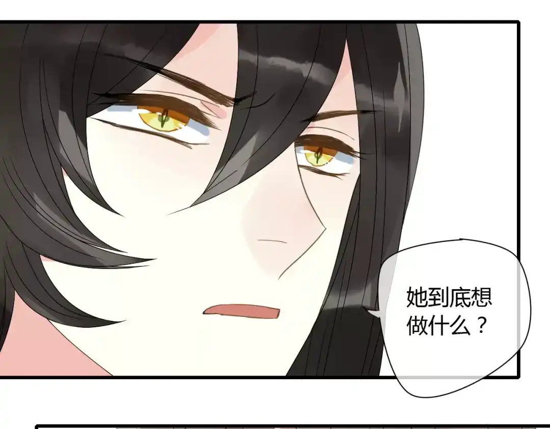 《烟雨冢》第67话 仇恨与欲望 第45页