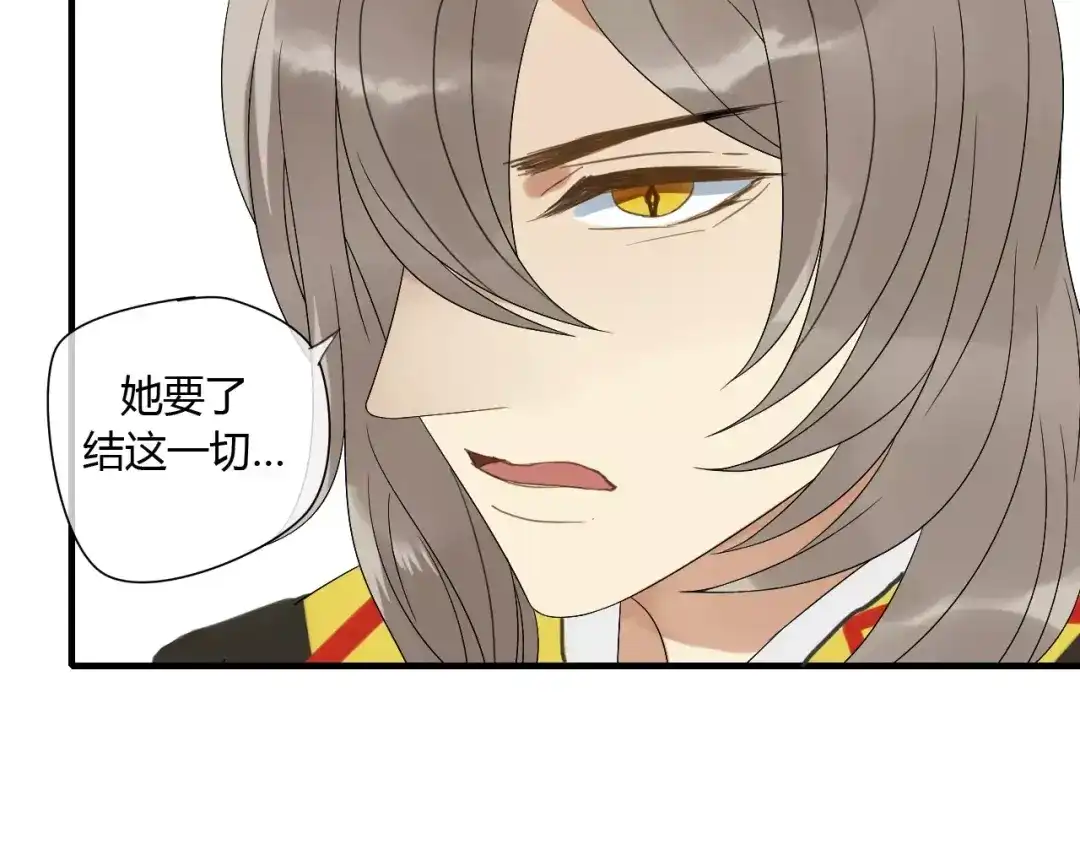 《烟雨冢》第67话 仇恨与欲望 第46页