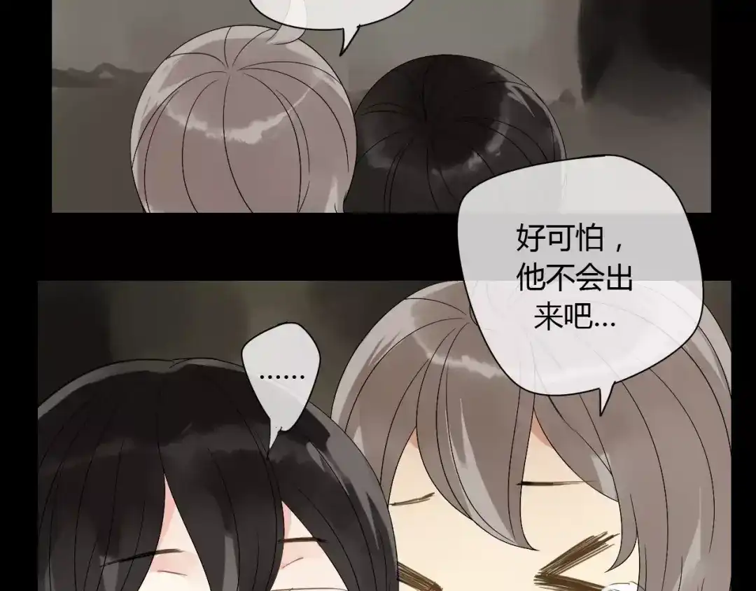 《烟雨冢》第67话 仇恨与欲望 第11页
