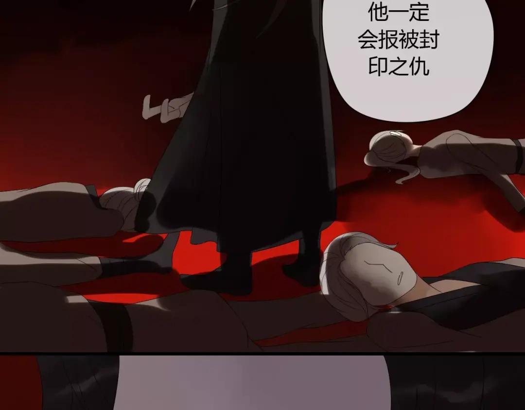 《烟雨冢》第67话 仇恨与欲望 第34页