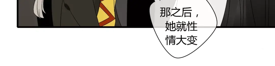 《烟雨冢》第67话 仇恨与欲望 第22页