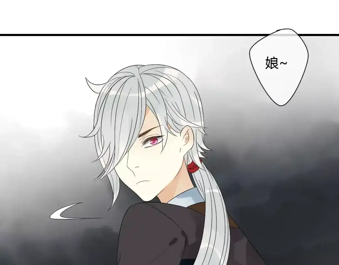 《烟雨冢》第67话 仇恨与欲望 第62页