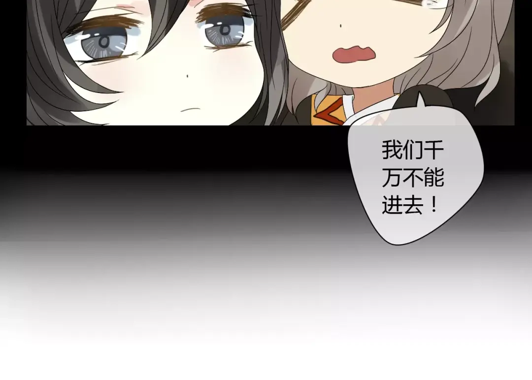 《烟雨冢》第67话 仇恨与欲望 第12页
