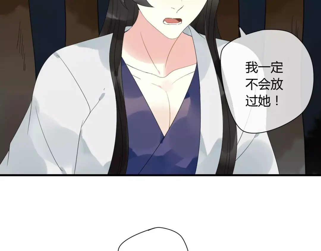 《烟雨冢》第67话 仇恨与欲望 第39页
