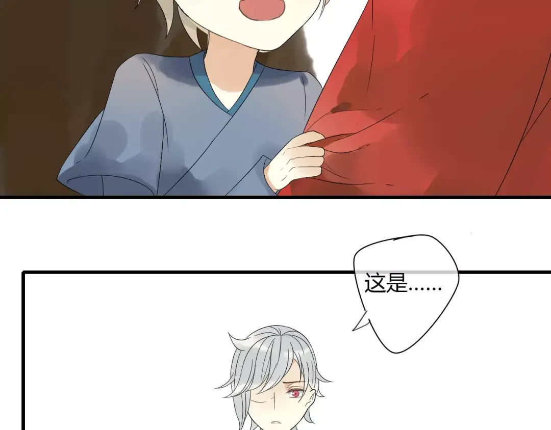 《烟雨冢》第67话 仇恨与欲望 第66页