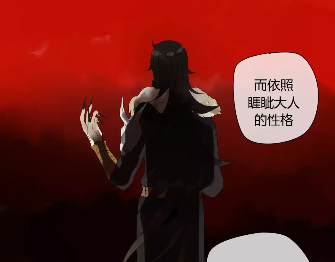 《烟雨冢》第67话 仇恨与欲望 第33页