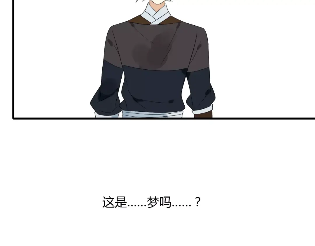 《烟雨冢》第67话 仇恨与欲望 第67页