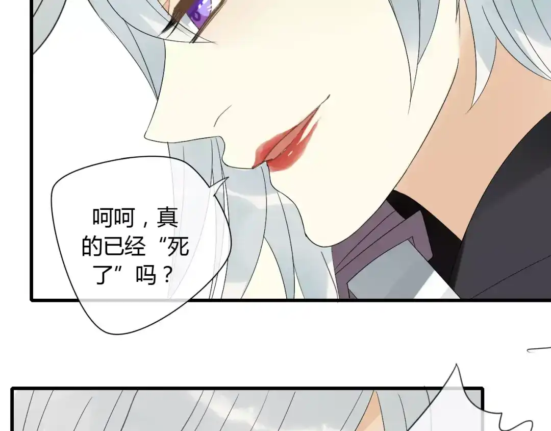 《烟雨冢》第67话 仇恨与欲望 第57页