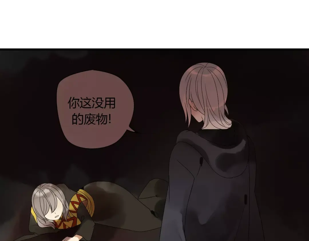 《烟雨冢》第67话 仇恨与欲望 第23页