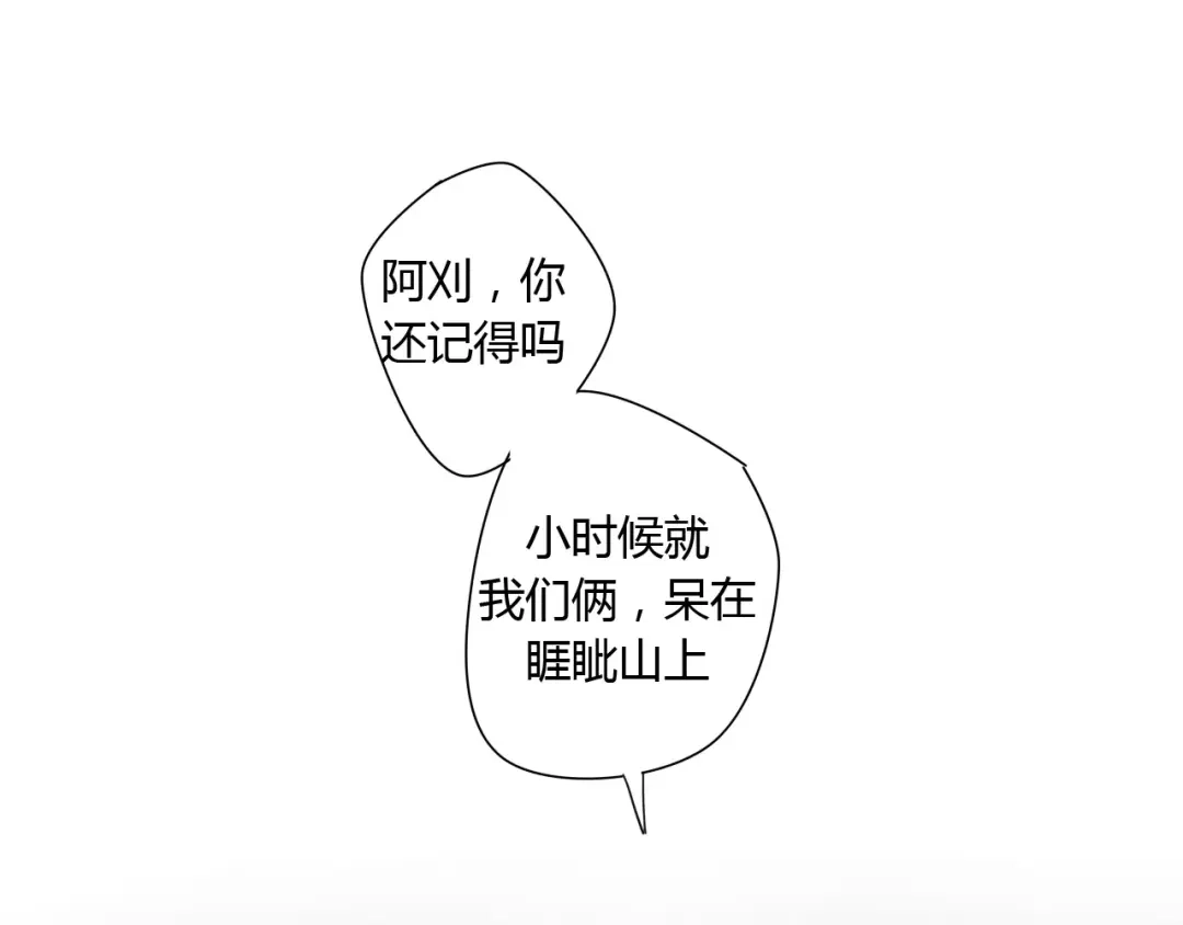 《烟雨冢》第67话 仇恨与欲望 第3页