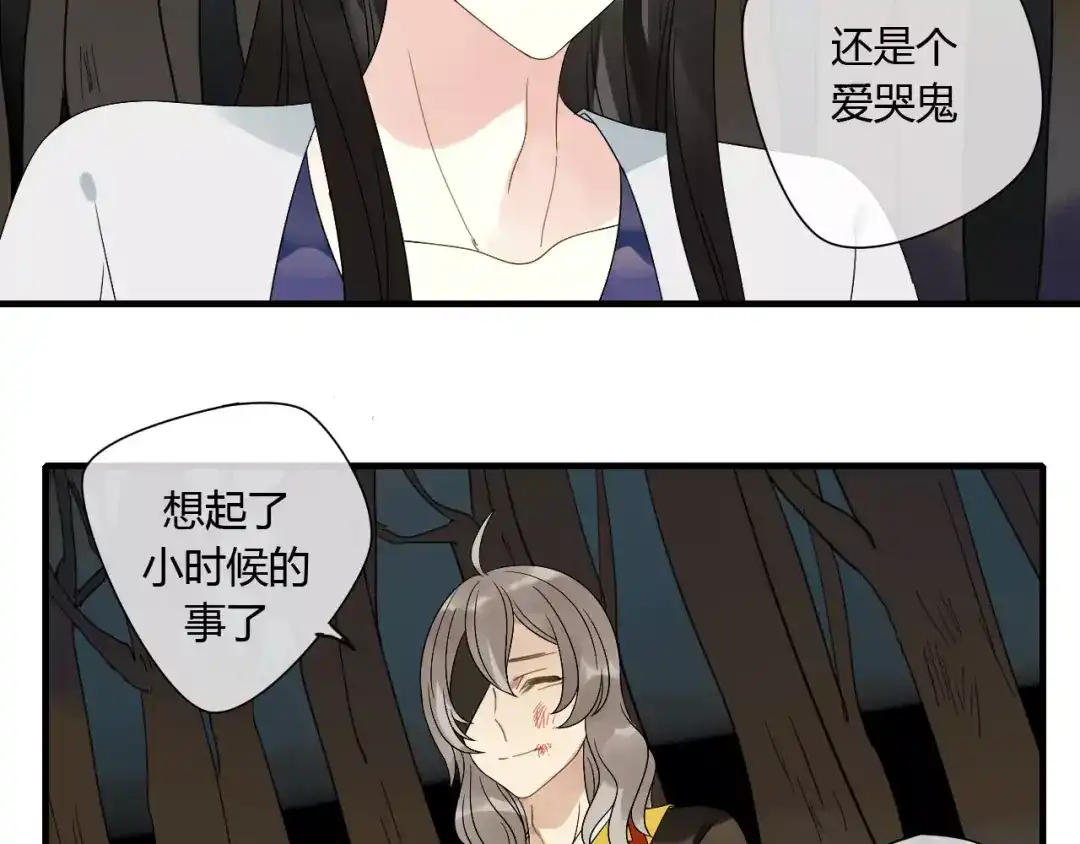 《烟雨冢》第67话 仇恨与欲望 第15页