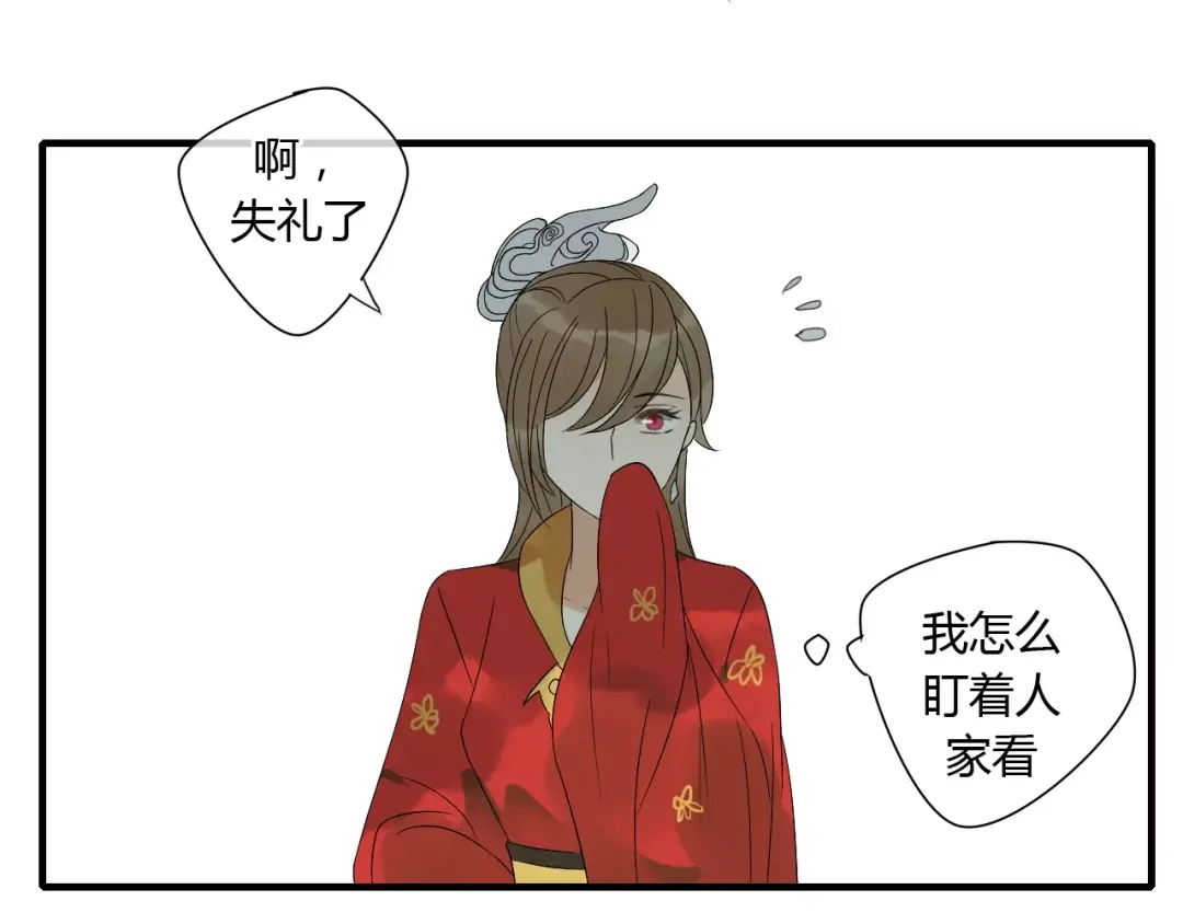 《烟雨冢》第68话 梦里人 第8页