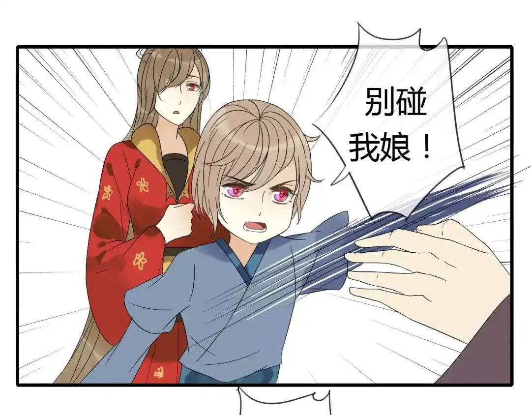 《烟雨冢》第68话 梦里人 第33页