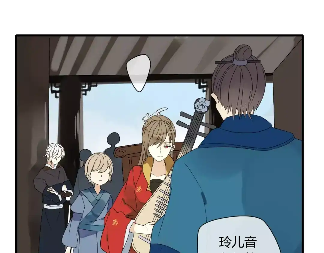 《烟雨冢》第68话 梦里人 第27页