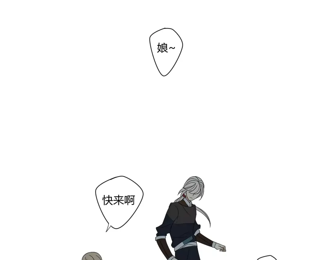 《烟雨冢》第68话 梦里人 第3页