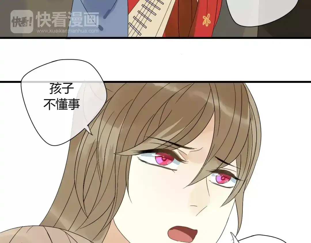 《烟雨冢》第68话 梦里人 第36页
