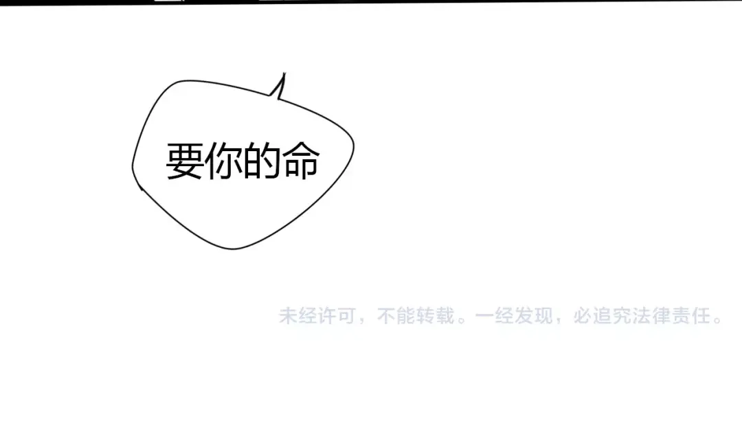 《烟雨冢》第68话 梦里人 第44页