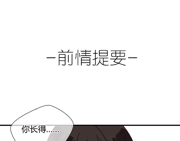《烟雨冢》第7话 我的泷不可能那么可爱！ 第1页