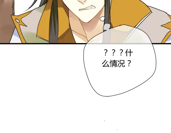 《烟雨冢》第7话 我的泷不可能那么可爱！ 第6页