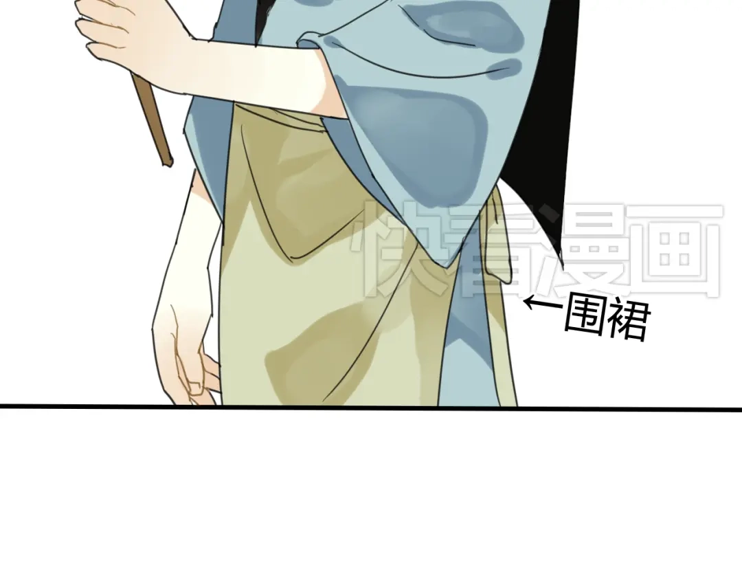 《烟雨冢》第7话 我的泷不可能那么可爱！ 第43页