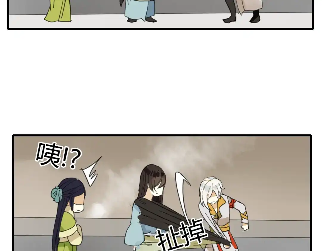 《烟雨冢》第7话 我的泷不可能那么可爱！ 第46页