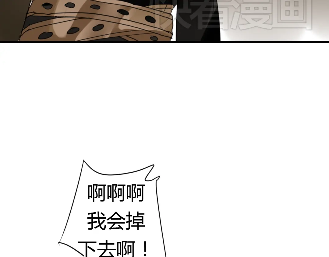 《烟雨冢》第7话 我的泷不可能那么可爱！ 第14页