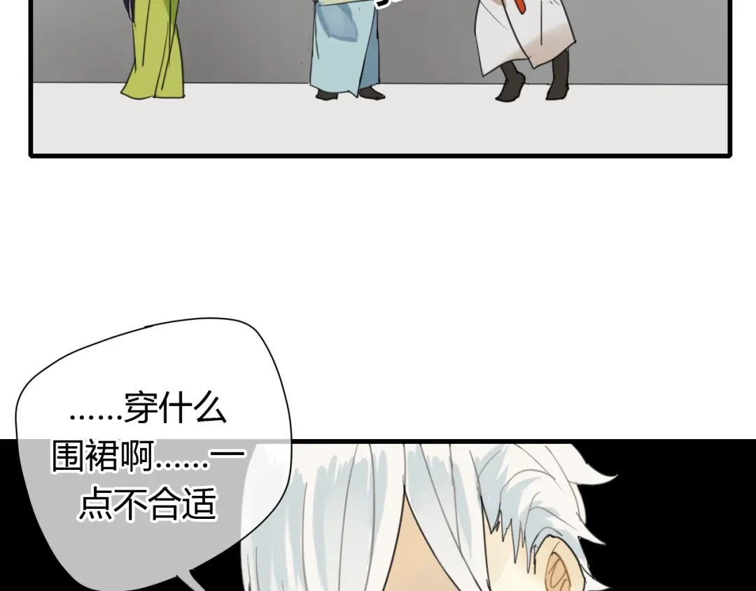 《烟雨冢》第7话 我的泷不可能那么可爱！ 第47页