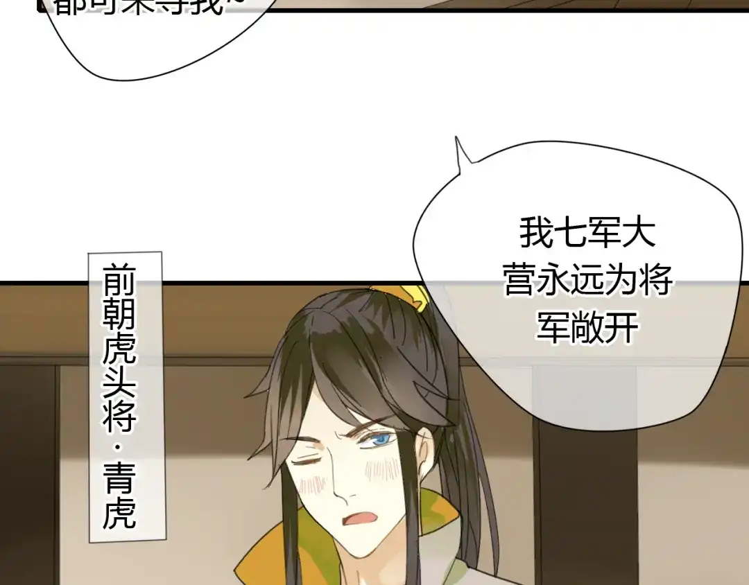 《烟雨冢》第7话 我的泷不可能那么可爱！ 第26页
