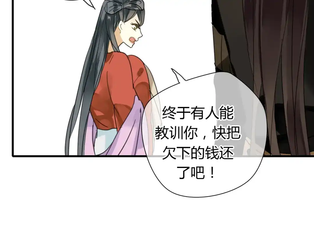 《烟雨冢》第7话 我的泷不可能那么可爱！ 第18页