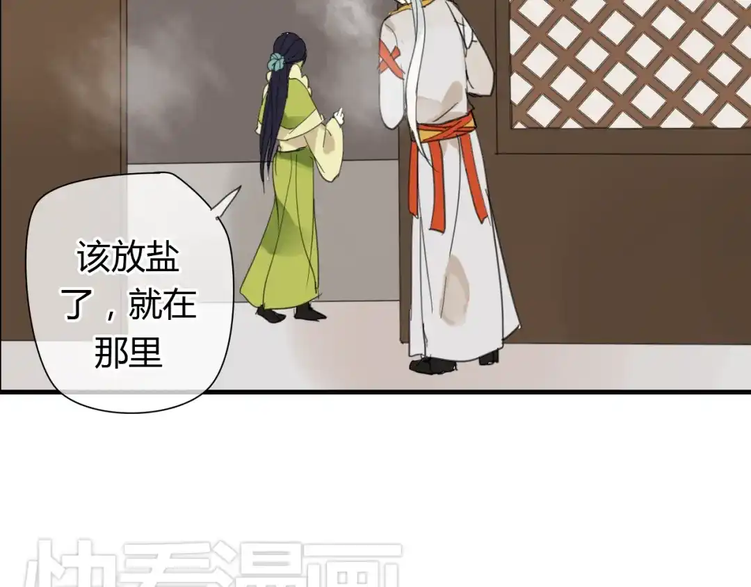 《烟雨冢》第7话 我的泷不可能那么可爱！ 第37页