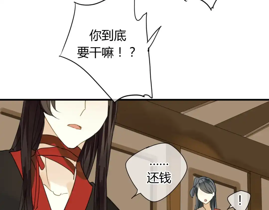《烟雨冢》第7话 我的泷不可能那么可爱！ 第16页