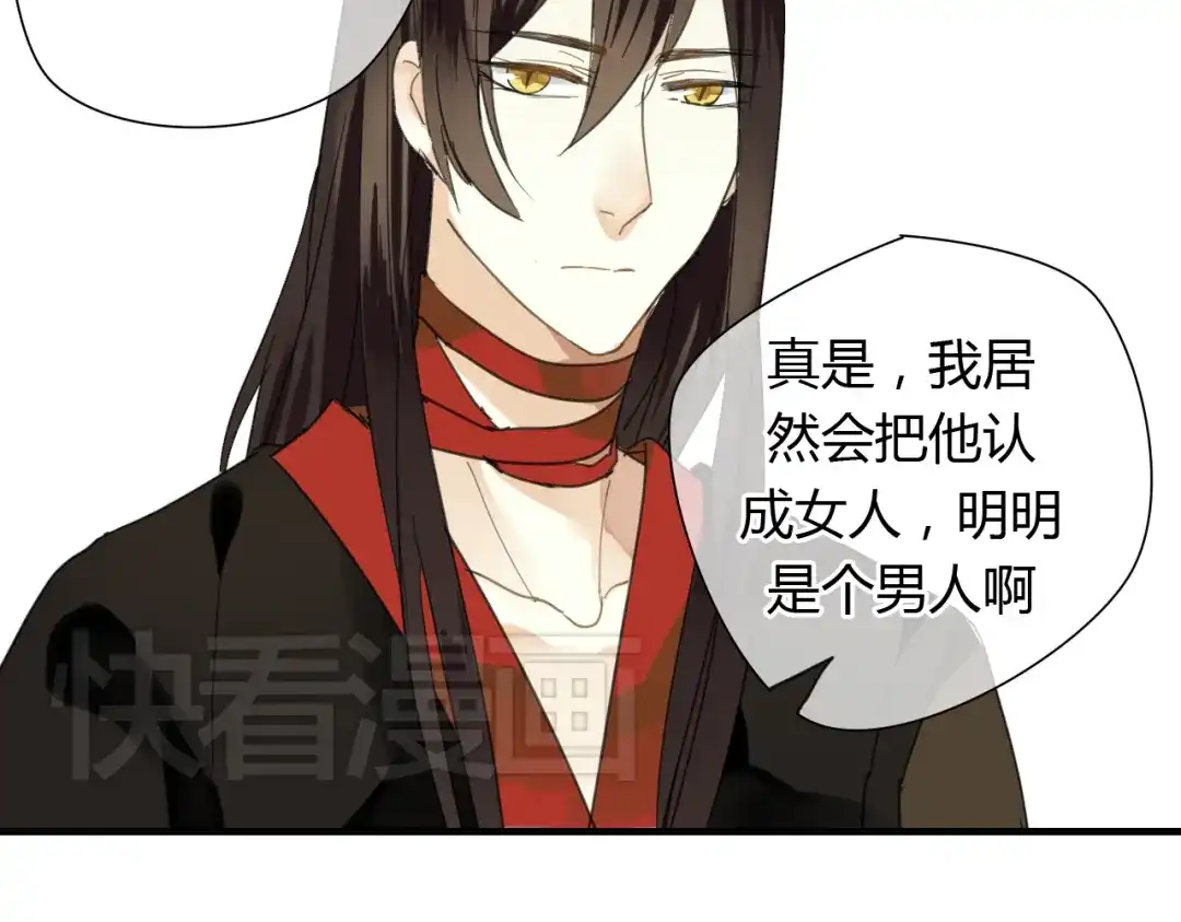 《烟雨冢》第7话 我的泷不可能那么可爱！ 第28页
