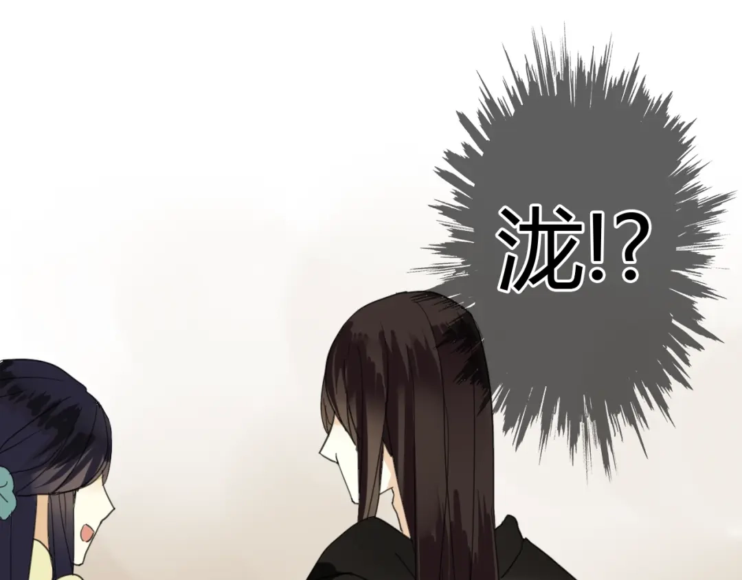 《烟雨冢》第7话 我的泷不可能那么可爱！ 第39页