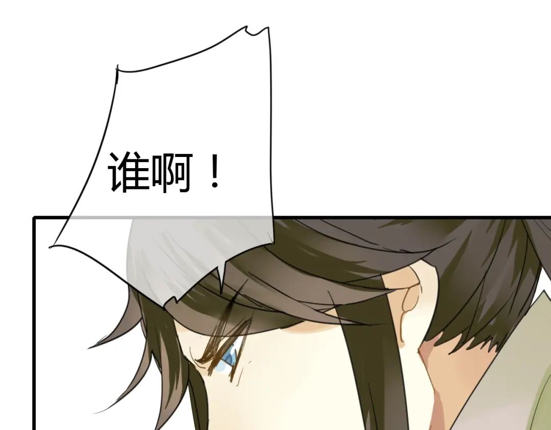 《烟雨冢》第7话 我的泷不可能那么可爱！ 第9页
