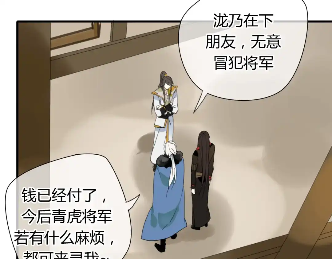 《烟雨冢》第7话 我的泷不可能那么可爱！ 第25页