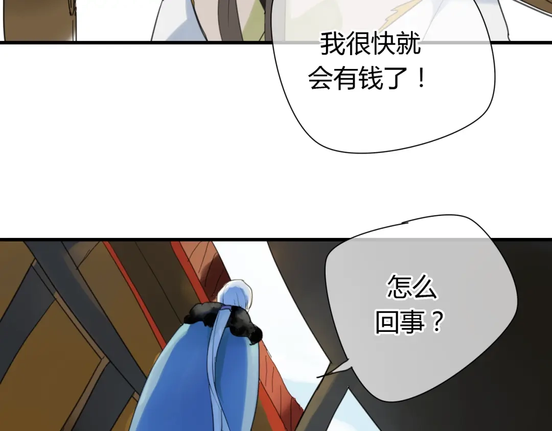 《烟雨冢》第7话 我的泷不可能那么可爱！ 第20页