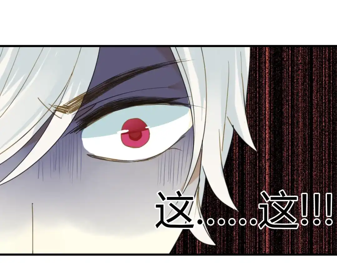 《烟雨冢》第7话 我的泷不可能那么可爱！ 第44页