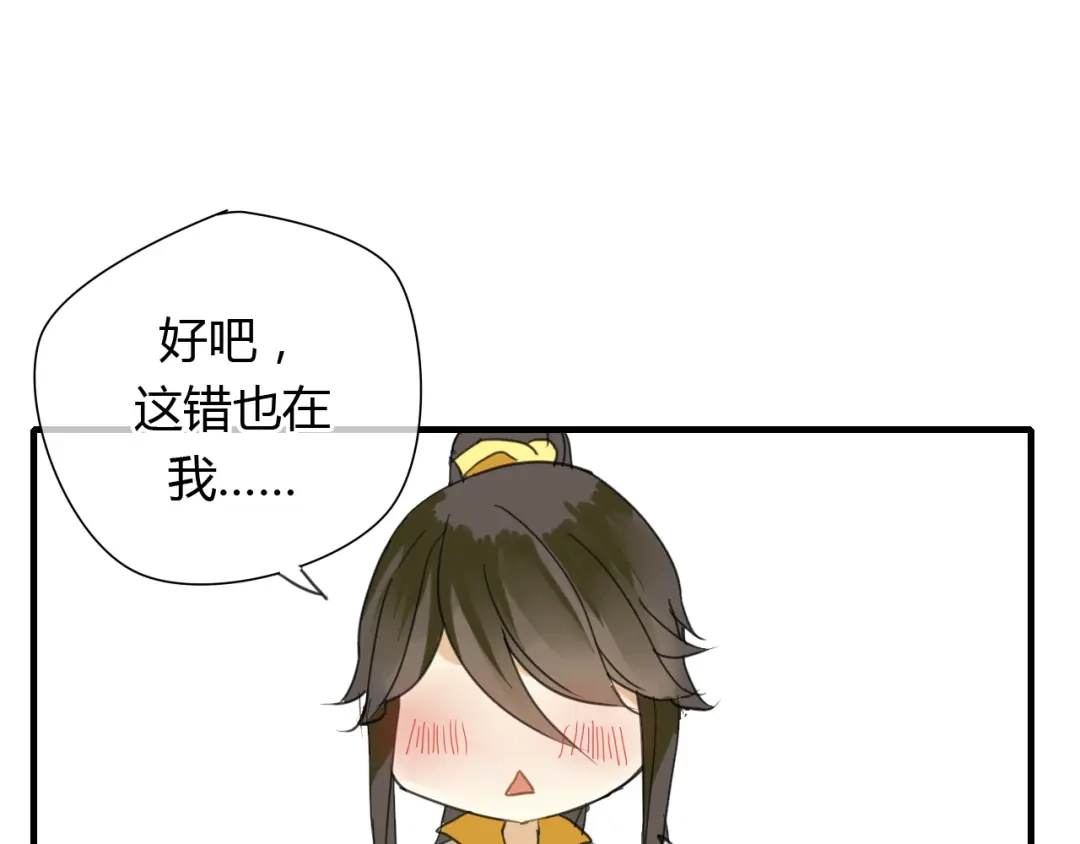 《烟雨冢》第7话 我的泷不可能那么可爱！ 第29页