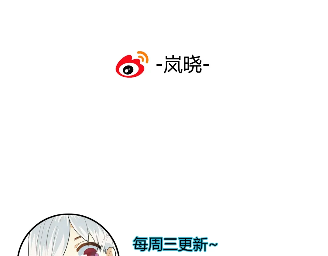 《烟雨冢》第7话 我的泷不可能那么可爱！ 第61页