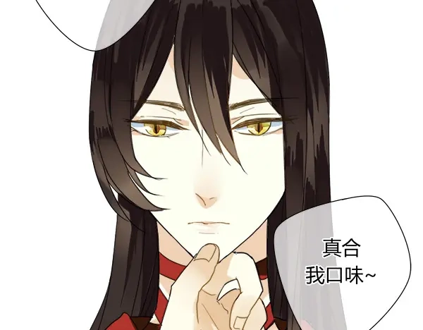 《烟雨冢》第7话 我的泷不可能那么可爱！ 第2页