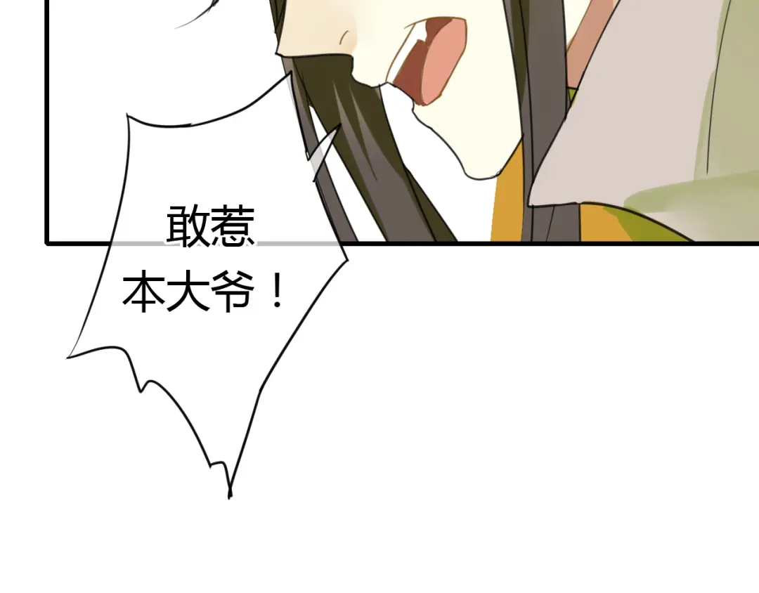 《烟雨冢》第7话 我的泷不可能那么可爱！ 第10页