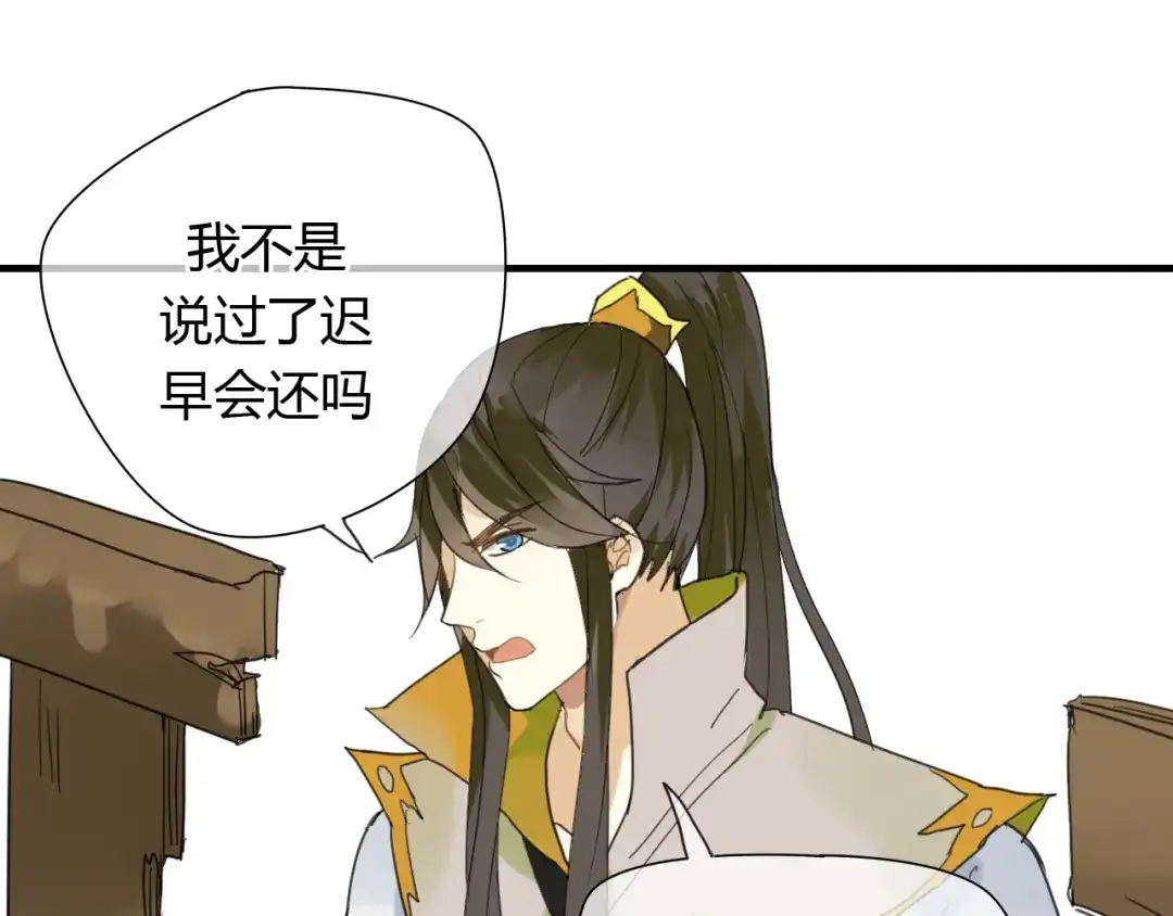 《烟雨冢》第7话 我的泷不可能那么可爱！ 第19页