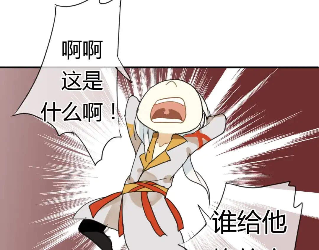 《烟雨冢》第7话 我的泷不可能那么可爱！ 第51页