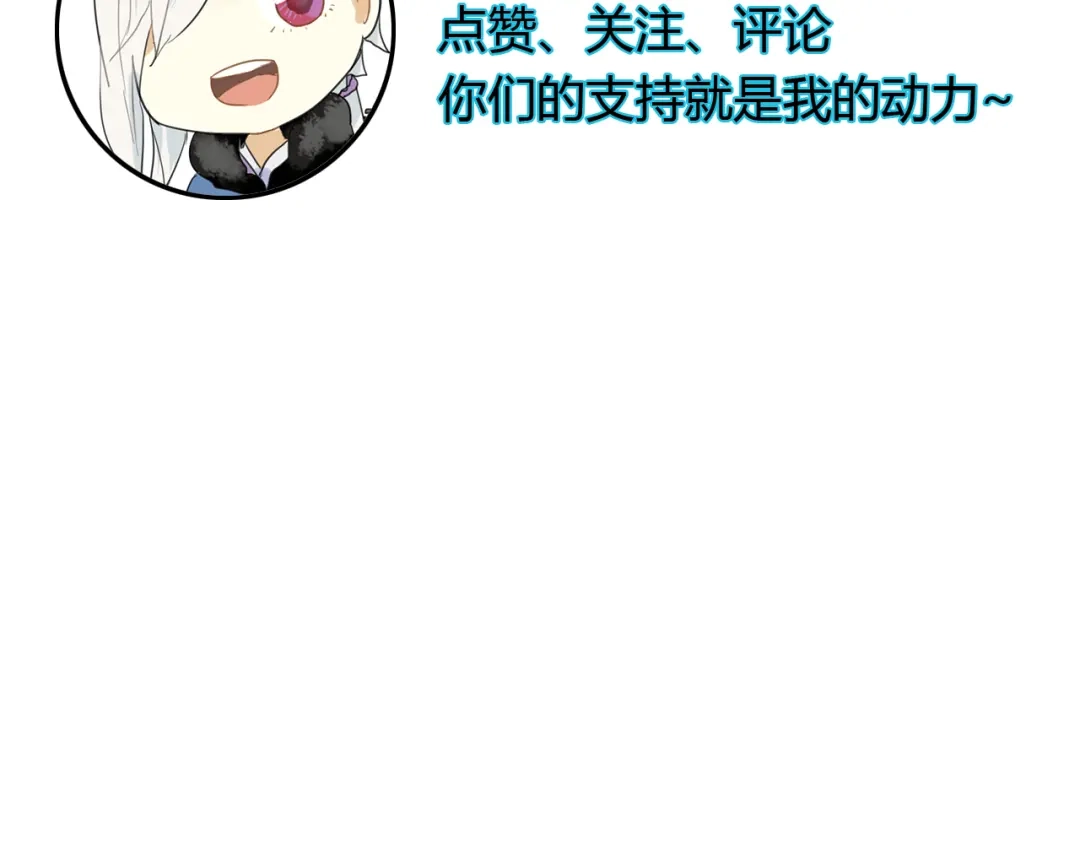 《烟雨冢》第7话 我的泷不可能那么可爱！ 第62页
