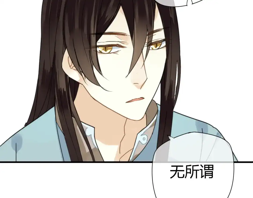 《烟雨冢》第7话 我的泷不可能那么可爱！ 第57页